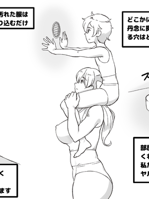 [pink-noise (みずいろめがね)] ママとしないと出られない部屋 〜監禁されたボクとママ〜（mom story）_16