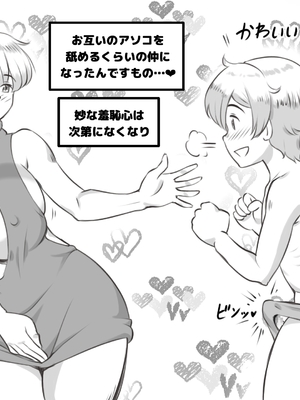 [pink-noise (みずいろめがね)] ママとしないと出られない部屋 〜監禁されたボクとママ〜（mom story）_40