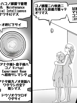 [pink-noise (みずいろめがね)] ママとしないと出られない部屋 〜監禁されたボクとママ〜（mom story）_08