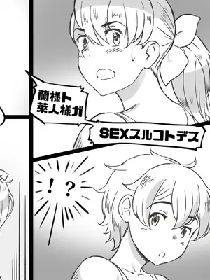 [pink-noise (みずいろめがね)] ママとしないと出られない部屋 〜監禁されたボクとママ〜（mom story）_09