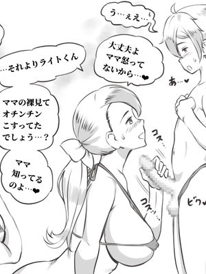 [pink-noise (みずいろめがね)] ママとしないと出られない部屋 〜監禁されたボクとママ〜（mom story）_30