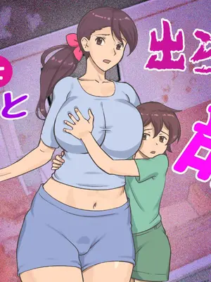 [pink-noise (みずいろめがね)] ママとしないと出られない部屋 〜監禁されたボクとママ〜（mom story）