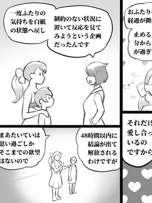 [pink-noise (みずいろめがね)] ママとしないと出られない部屋 〜監禁されたボクとママ〜（mom story）_67