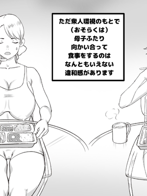 [pink-noise (みずいろめがね)] ママとしないと出られない部屋 〜監禁されたボクとママ〜（mom story）_15