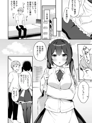 [タイガーロマン (タイガー)] 幼馴染の年下癒し系メイドと一緒に初体験する話&nbsp;&nbsp;[DL版]_07