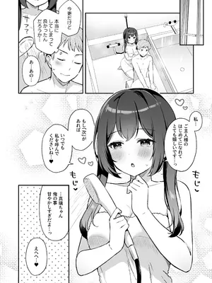 [タイガーロマン (タイガー)] 幼馴染の年下癒し系メイドと一緒に初体験する話&nbsp;&nbsp;[DL版]_27