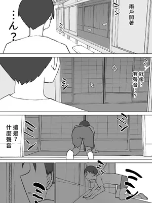 [むりぽよ] 幼馴染の秘密 [中国翻译]_28