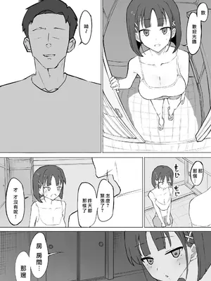 [むりぽよ] 幼馴染の秘密 [中国翻译]_07