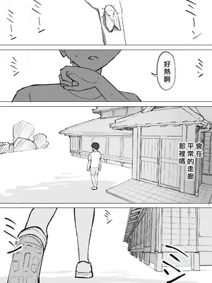 [むりぽよ] 幼馴染の秘密 [中国翻译]_27