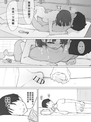 [むりぽよ] 幼馴染の秘密 [中国翻译]_25