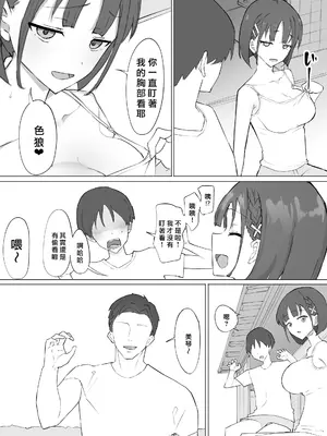 [むりぽよ] 幼馴染の秘密 [中国翻译]_03