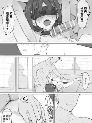 [むりぽよ] 幼馴染の秘密 [中国翻译]_32