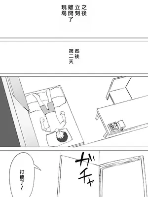 [むりぽよ] 幼馴染の秘密 [中国翻译]_41