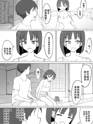 [むりぽよ] 幼馴染の秘密 [中国翻译]_05
