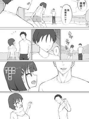 [むりぽよ] 幼馴染の秘密 [中国翻译]_04