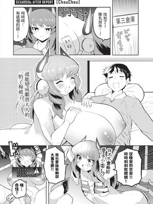 [吉舎和幸] セクサロイドにAIをこめて 1｜讓性愛機器人充滿AI 1 [李俊銘] [DL版]_157