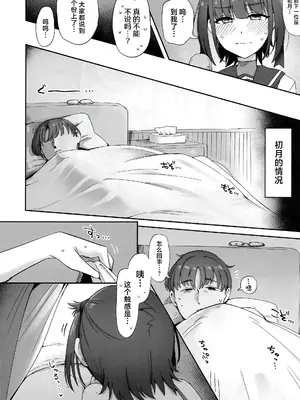 (C104) [雪国キリッとみるく (キリッと)] 月タチノ夜ヲ知ル (艦隊これくしょん -艦これ-) [中国翻訳]_17