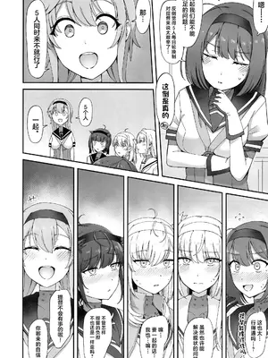 (C104) [雪国キリッとみるく (キリッと)] 月タチノ夜ヲ知ル (艦隊これくしょん -艦これ-) [中国翻訳]_25