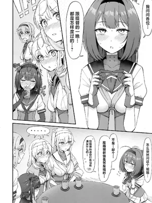 (C104) [雪国キリッとみるく (キリッと)] 月タチノ夜ヲ知ル (艦隊これくしょん -艦これ-) [中国翻訳]_03