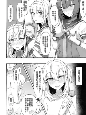 (C104) [雪国キリッとみるく (キリッと)] 月タチノ夜ヲ知ル (艦隊これくしょん -艦これ-) [中国翻訳]_13