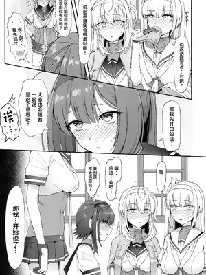 (C104) [雪国キリッとみるく (キリッと)] 月タチノ夜ヲ知ル (艦隊これくしょん -艦これ-) [中国翻訳]_04