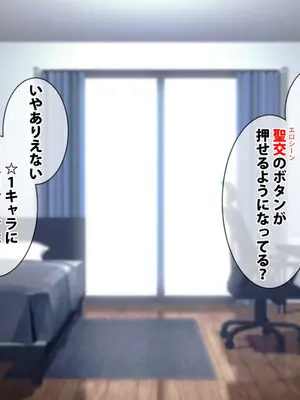 [spiral] ガチャのハズレキャラを9999凸(完凸)したらエロシーンが解放された_011