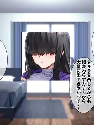 [spiral] ガチャのハズレキャラを9999凸(完凸)したらエロシーンが解放された_127