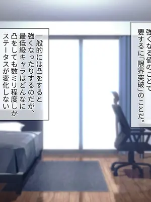 [spiral] ガチャのハズレキャラを9999凸(完凸)したらエロシーンが解放された_009