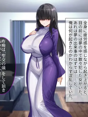 [spiral] ガチャのハズレキャラを9999凸(完凸)したらエロシーンが解放された_034