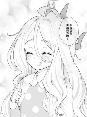 [おおきなごみ箱 (大吉なごみ)] 今日は私が頑張るから! (ブルーアーカイブ) [白杨汉化组] [DL版]_21