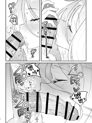 [おおきなごみ箱 (大吉なごみ)] 今日は私が頑張るから! (ブルーアーカイブ) [白杨汉化组] [DL版]_07