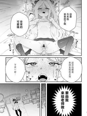 [おおきなごみ箱 (大吉なごみ)] 今日は私が頑張るから! (ブルーアーカイブ) [白杨汉化组] [DL版]_02