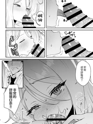 [おおきなごみ箱 (大吉なごみ)] 今日は私が頑張るから! (ブルーアーカイブ) [白杨汉化组] [DL版]_05