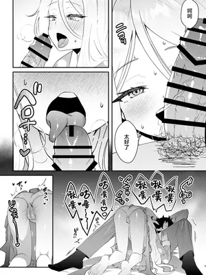 [おおきなごみ箱 (大吉なごみ)] 今日は私が頑張るから! (ブルーアーカイブ) [白杨汉化组] [DL版]_06