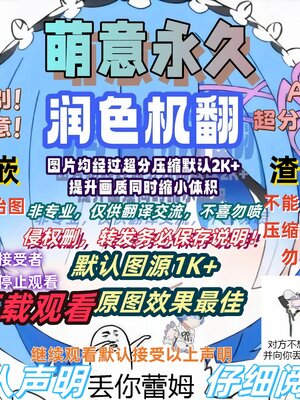 [魚ウサ王国 (魚ウサ王)] NO.1サキュドルちゃんはおしのび搾精したい!! [萌意永久润色机翻] [DL版]_26