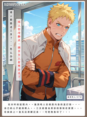 [LSP集合所]火影淫者_004