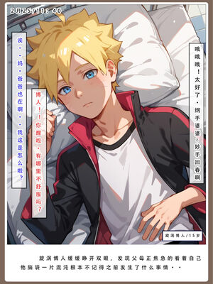 [LSP集合所]火影淫者_009