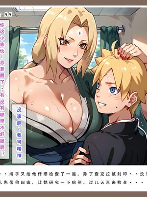 [LSP集合所]火影淫者_010