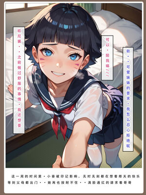 [LSP集合所]火影淫者_044