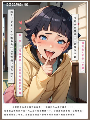 [LSP集合所]火影淫者_072