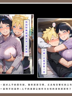 [LSP集合所]火影淫者_127