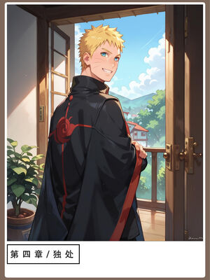 [LSP集合所]火影淫者_142