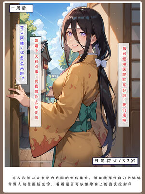 [LSP集合所]火影淫者_170