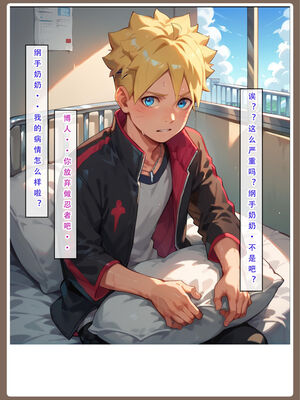 [LSP集合所]火影淫者_172