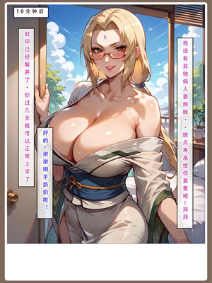 [LSP集合所]火影淫者_174