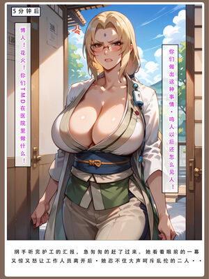 [LSP集合所]火影淫者_202