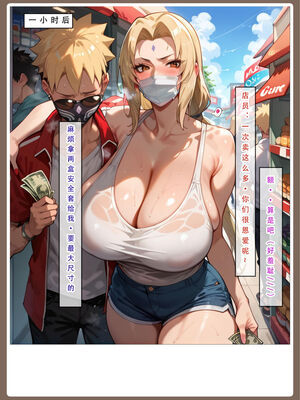 [LSP集合所]火影淫者_253