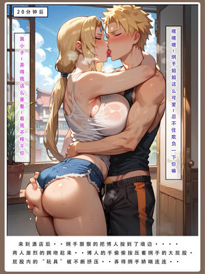 [LSP集合所]火影淫者_255