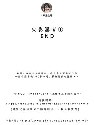 [LSP集合所]火影淫者_290