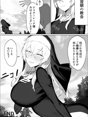 [火宅の人 (無相)] 懺悔穴でふたなりシスターがシコる話_21